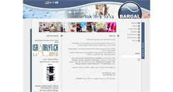 Desktop Screenshot of bargal.co.il