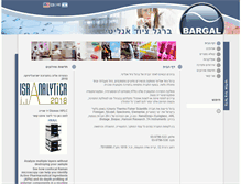 Tablet Screenshot of bargal.co.il